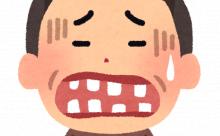 【悲報】ワイ20歳歯周病になる