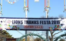 【遊園地】ワイ、西武サンクスフェスタ2019に行く【前編】