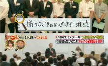 【画像】いきなり!ステーキ、つぶれない秘密ｗｗｗ