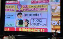 【悲報】青山の小学生、会話がなんjのレスバトルレベル