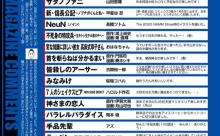 ［極画像］週刊ヤングマガジン、逝くεεεεεεεεεεεεεεεεεεεεεε
