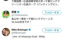 M1ファイナリスト「ぺこぱ」のツッコミ、ロッテファンだった