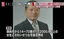 【朗報】校長、執行猶予無事満了