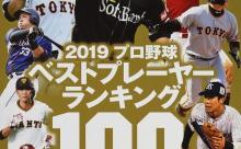 2010年代通算安打数ランキング
