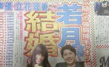 オリ若月が声優立花理香と結婚を発表ｗｗｗｗ