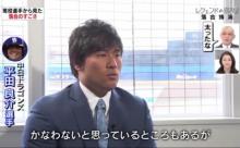 【悲報】中日平田、また肥える