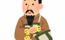 日本史って室町時代までは天皇サイドを主人公として描かれてるけど、