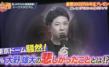 【バトルスタジアム】中日・大野雄大とソフトバンク・甲斐野の侍ジャパンで悲しかったこと