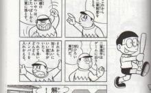 【悲報】剛田武監督がのび太をスタメンで使う理由、選手が足りないからじゃなかった…