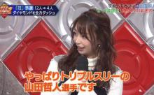 【悲報】山田哲人さん、宇垣美里穴にロックオンされてしまう