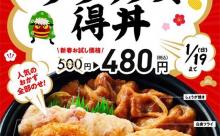 ほっともっとさん、とんでもなく意識低い弁当を発売ｗ
