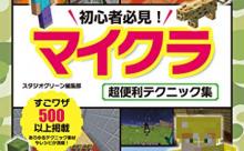 マイクラで野球場作ったから評価してくれ
