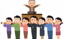 月数万円取られるけど65歳から月十数万円もらえるボタン