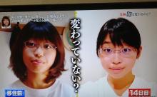 田舎の芋っぽい女の子が50日間東京に住んだ結果ｗｗｗ