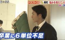 ソフトバンクドラ5柳町、卒業ピンチ