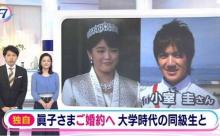 【超画像】陣内、米津玄師をバカにして炎上・・・