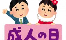 （;ﾟ;ё;ﾟ;）「成人式？あんなもん行く奴いるんだ笑」
