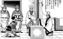 三国志が語源の言葉