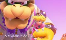 クッパ「ピーチ姫を誘拐したぞ」ピーチ「何をする気!?」クッパ「グフフ…」