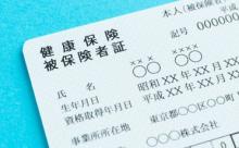 【悲報】健康保険証が水色の奴…ガチでヤバいぞ…