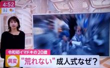 【超画像】テレビ「なんで成人式荒れないんだ