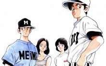 H2の国見→140キロで甲子園優勝　クロスゲーム喜多村コウ→160キロ