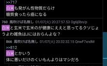 【悲報】なんJに白米に親を殺された男が現る