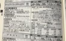 【悲報】いきなりステーキ3年後離職率100%ｗｗｗｗｗｗｗｗｗｗｗ