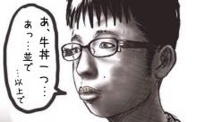 陰キャはチーズ牛丼特盛り温玉付きなんか頼まないという事実