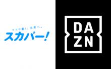 オープン戦の中継を見る方法教えてくれ