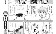 山田哲人、漫画でも神宮専と煽られる