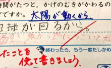 【悲報】日本の教育、天動説が採用されるｗｗｗｗｗｗｗｗｗｗｗ