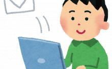 俺「CCに上司を入れてお客さんにメール送信っと…………おっ、上司から返信が来たぞ」