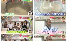 【超画像】正しい米の研ぎかたWWWWWWWWWWWWWWWWWWWWWWWW