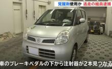 【画像】ヤクザの車がやばすぎる
