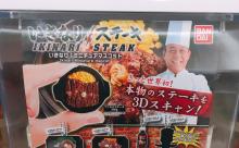 【悲報】いきなりステーキさん、血迷って1回300円のガチャガチャを出してしまう