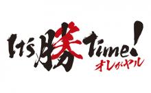 【朗報】12球団の2020年シーズンスローガンついに出揃う