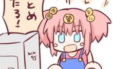関係ない部さん「ワイさんワイさん！今日のまとめ見てくれメンス」ワイ「ほう…」