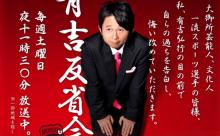 有吉「Twitterで攻撃的な人はアニメアイコン」「アニメの評判を下げることだけは止めていただきたい」にネット民共感