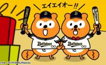 【パワプロ】サクサクセスで選手作ってオリックスの優勝を目指す★2