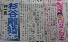 【速報】西岡剛さん、ロッテのキャンプに参加する事が決まる