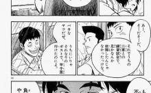 【悲報】海堂野球部「茂野…？　ああ、いたなそんな奴」