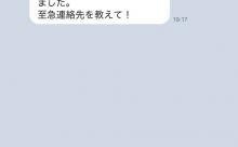 彡(ﾟ)(ﾟ)「20前半で親の金盗んで失踪したけど3年経っても母親から連絡きまくってて草生える」