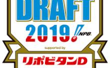 2019年ドラフトの高卒野手で生き残るやつwwwuwwwuwwwuwwwuwwwuwww