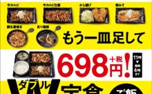 【朗報】吉野家さん、有能すぎる定食を出してしまうｗｗｗｗｗｗｗｗｗ