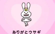 【速報】 「ガ●ジ」を「ありがとう」に置き変えたら幸せになれることが判明