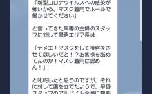 【悲報】パチ屋さん、コロナウイルスから従業員を守ることに成功するｗｗｗｗｗｗ
