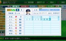 パワプロでCとBしかない選手って魅力的だよな