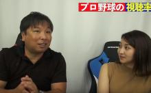 里崎氏「巷だ騒がれている野球人気の低迷疑惑を否定」