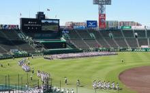 夏の甲子園開催可否　6月第1週に最終判断
